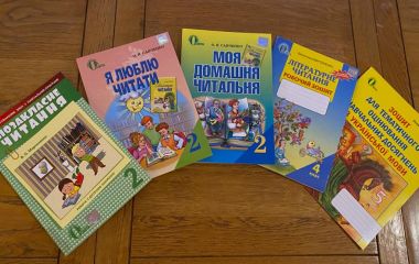 У нас є наступні шкільні підручники, які ми хочемо віддати!!!