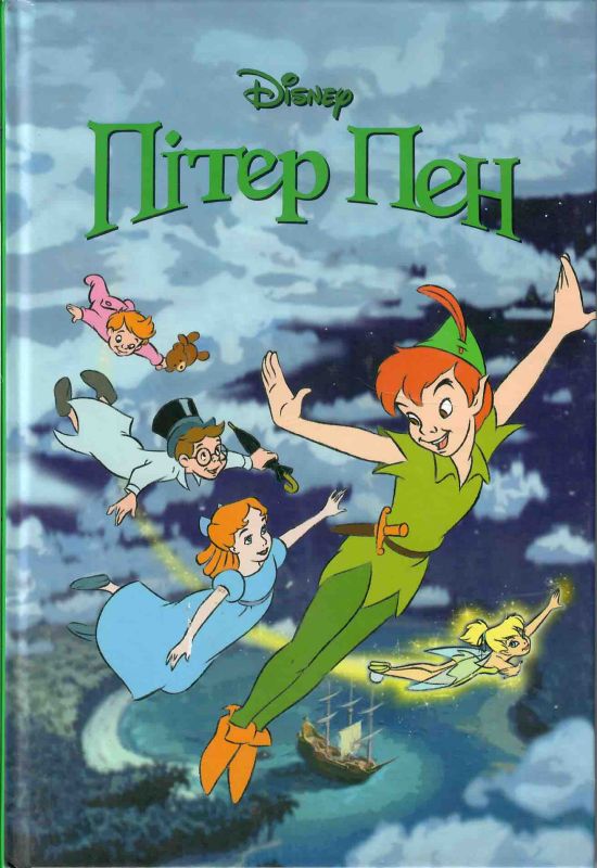 Дісней «Пітер Пен»