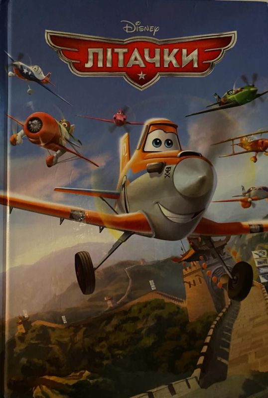 Disney "Літачки"