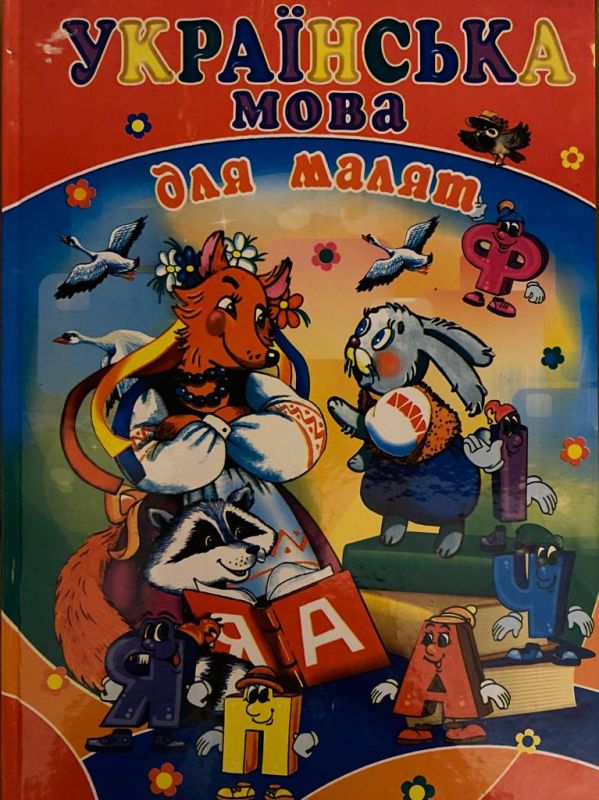 Кравченко Н.В. «Українська мова для малят» (*)