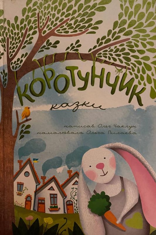 Чаклун Олег «Коротунчик» 