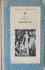 Леся Українка "Досвітні огні"