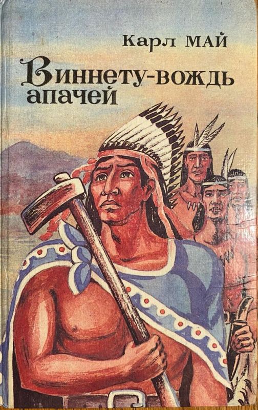 Карл Май, Вiннету- вождь апачiв