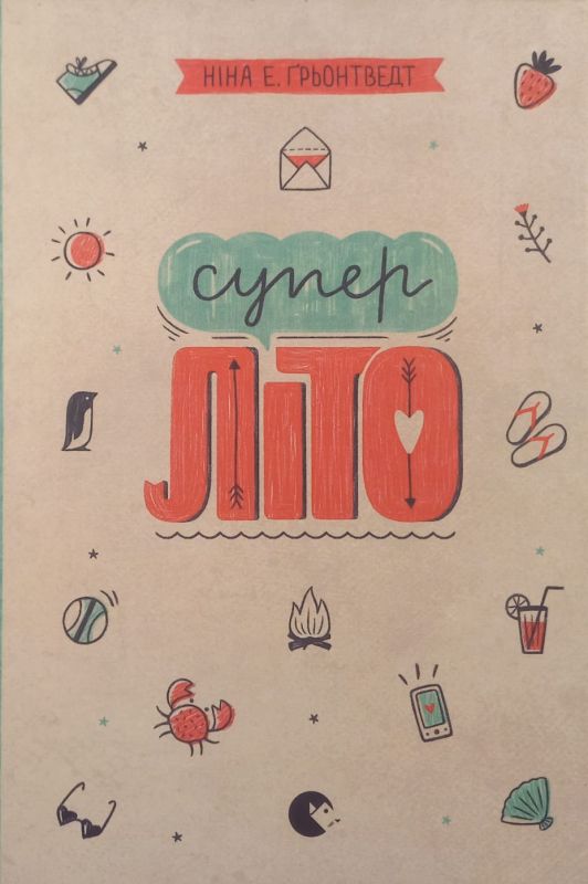 Нiна Елiзабет Грьонтведт, Супер лiто