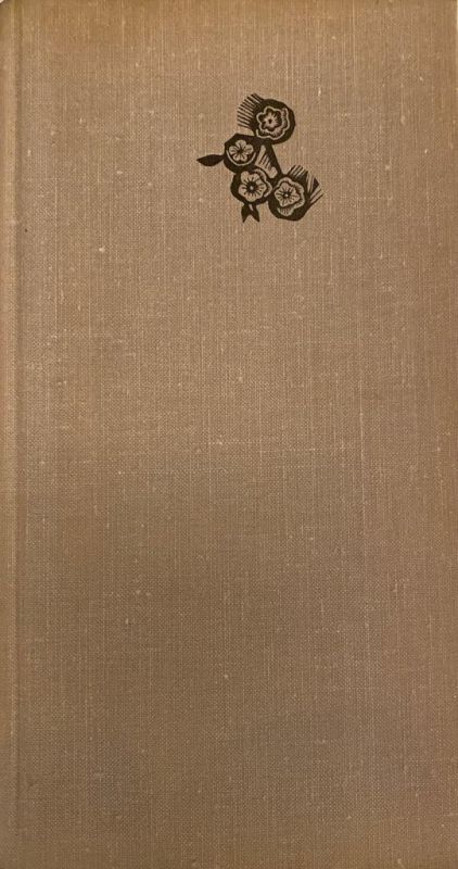 Українські народні пісні в записах письменників