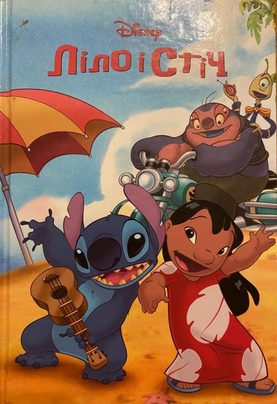 Ліло та Стіч. Disney