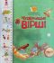 "Чудернацькі вірші"