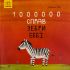 Наталія Чуб "1000000 справ зебри Еббі"